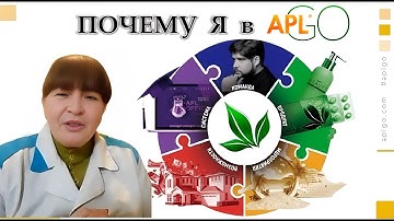 ✨ ПОЧЕМУ Я в APL GO ✨ ВРАЧ НУТРИЦИОЛОГ ИММУНОЛОГ - ЛЮДМИЛА СМИХ