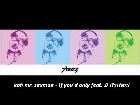 -koh mr. saxman - if you'd only feat. บี พีรพัฒน์
