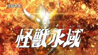 Ultraman Orb
