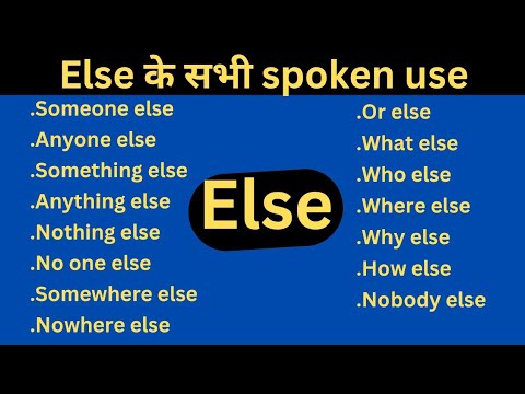 Else के सभी spoken use । All uses of else - YouTube