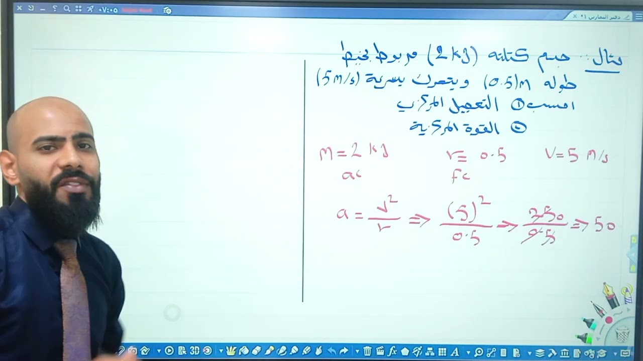 الطبيعيات الفصل الاول (المسائل) السادس المهني لجميع الفروع المهنية الاستاذ #حسن_صباح