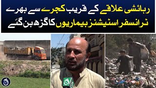 Garbage-filled transfer stations near residential areas became problems of disease - Aaj News