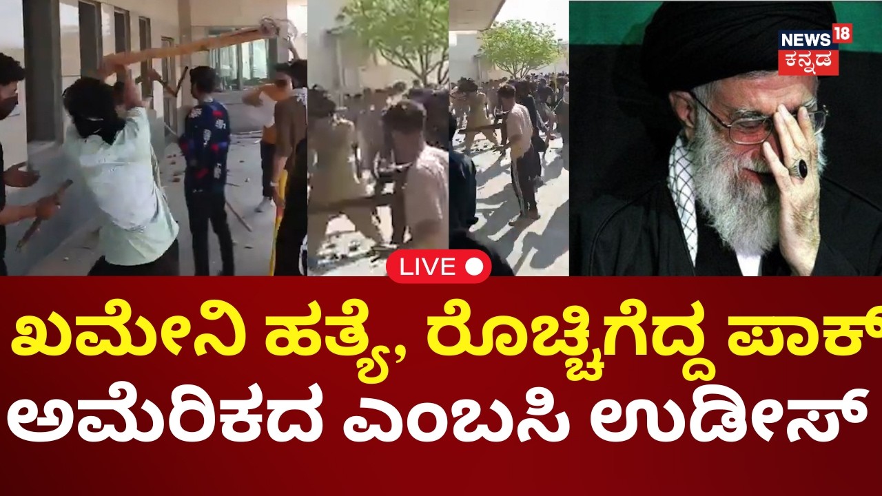 LIVE | Pakistan Protests Against Khamenei Death | Iran vs Israel War | Trump | Netanyahu | N18G