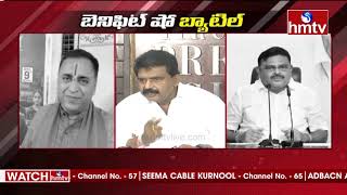 బెనిఫిట్ షో బ్యాటిల్ ... | Vakeel Saab | YCP vs BJP | Andhra Pradesh | hmtv