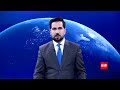 د ورځې لس بجو لنډ خبرونه