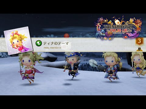 【毎日が神曲】6.「ティナのテーマ」(FFVI) 【シアトリズム ファイナルバーライン】