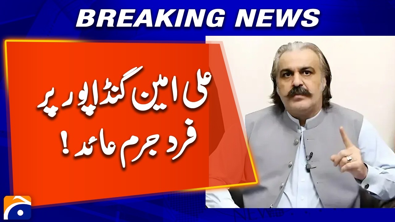 Ali Amin Gandapur Indicted in Anti-Terrorism Court | Geo News