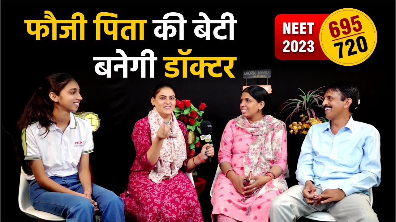 12th Grader Scores 695/720 in NEET-2023: Meet the Army Officer's Daughter from Jhunjhunu!