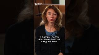 Выпускница МИП Вероника Науменко: «Почему каждый должен освоить базовую программу по психологии?»