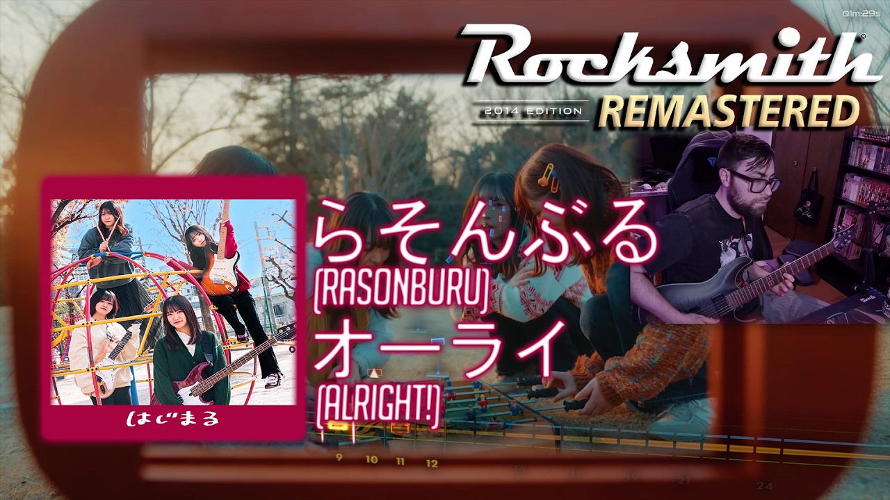 らそんぶる (Rasonburu) - オーライ (Alright!) [LEAD - Rocksmith