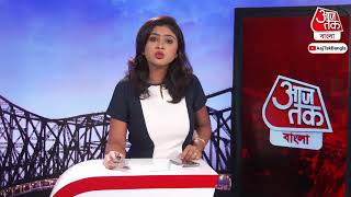 Aaj Tak Bangla LIVE: আজ সকালের HEADLINES