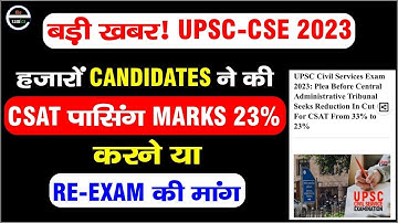 UPSC CSE Prelims 2023 Result Update | Official Result Declare Date | CSAT Cut-off Case Today Update