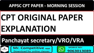 PANCHAYAT SECRETARY||VRO||VRA||CPT ORIGINAL PAPER MORNING SESSION WITH EXPLANATION 28/10/2021 #APPSC screenshot 2