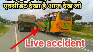 लाइव ऐसा एक्सिडेंट अभी अभी हुआ #Accidentnews #Accidenttruck #Liveaccidenttrain #Truck