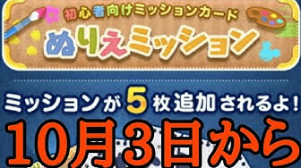 ぬりえミッション Youtube