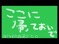 ここに帰っておいで 【自作詞曲歌 #3】