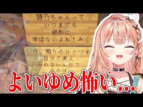 よいゆめの"火力"にビビる五十嵐梨花【にじさんじ/切り抜き/よいゆめ】