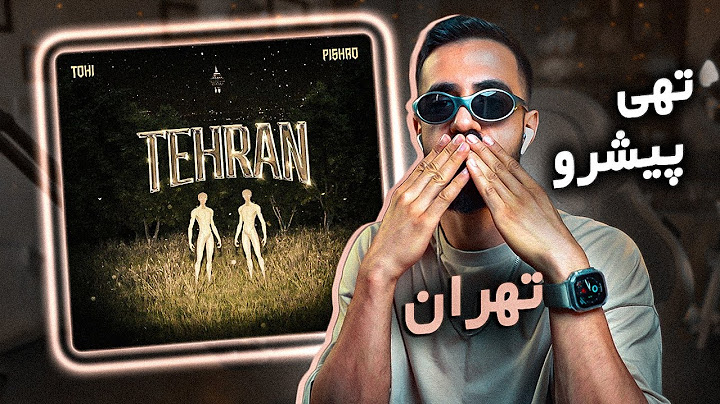 Tohi - Tehran ft. Pishro (Reaction) / طهران - تُهى و پيشرو