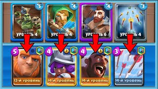 🤡 CLASH ROYALE 2.0! CLONE CLASH ROYALE / Chaos of Wizard