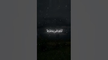 سوة الزمر|١٧-٢٠|القارئ:#ياسر_الدوسري #قران #quran #راحة_نفسية #قران_كريم #تلاوة #آية #تلاوة_خاشعة