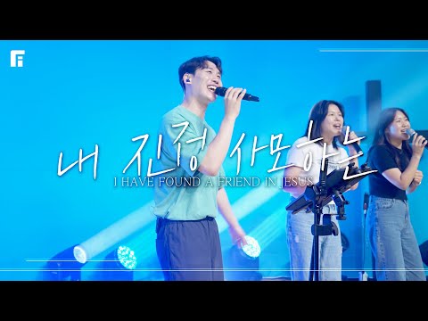 내 진정 사모하는 (찬송가 88장) - 피아워십