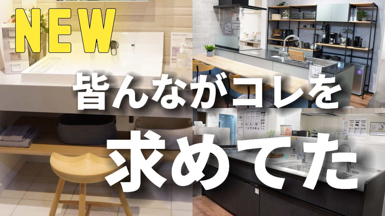 【2025】リクシル/新洗面台が造作風でおしゃれ＆キッチン