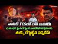 Nashik MNC Love Jihad : Women Allege Sexual Harassment, Team Leads Arrested | Hari Prasad Journalist