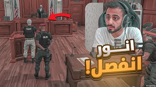 قاضي ريسبكت مستقعد للشرطة !! | قراند الحياة الواقعية GTA5