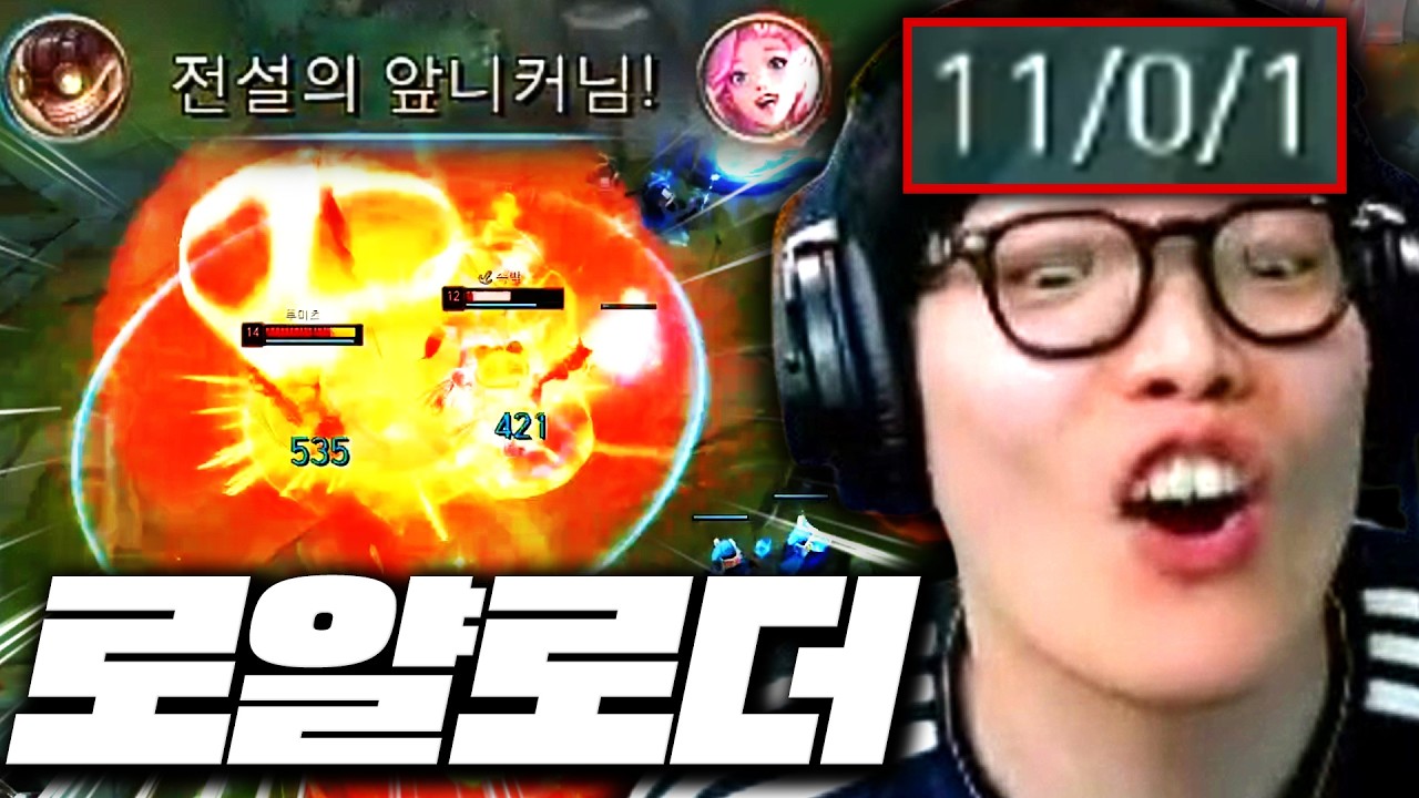 두치와뿌꾸 롤 첫시작에 대회 우승! 11킬 0데스 미친 컨츄롤 LOL