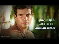       عمرو دياب خليك معايا