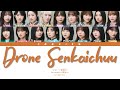 Sakurazaka46 (櫻坂46) - Drone Senkaichuu (ドローン旋回中) (Kan/Rom/Eng Color Coded Lyrics)