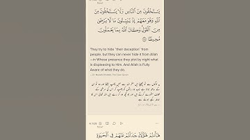 Surah An-Nisa Ayat 106,107,108 With English & Urdu Translation  سورة النساء