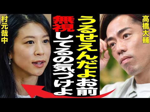 高橋大輔が元相棒・村元哉中に“ブチギレ”た原因…“キス”の真相に言葉を失う…「フィギュアスケート」で活躍した選手の“犯人”の実態に驚きを隠せない…