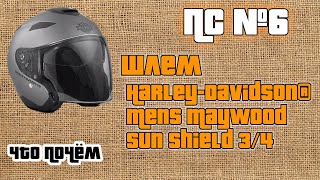 PS: Review of the Harley-Davidson 3/4 H27 helmet and comparison to the Shoei J-Cruise