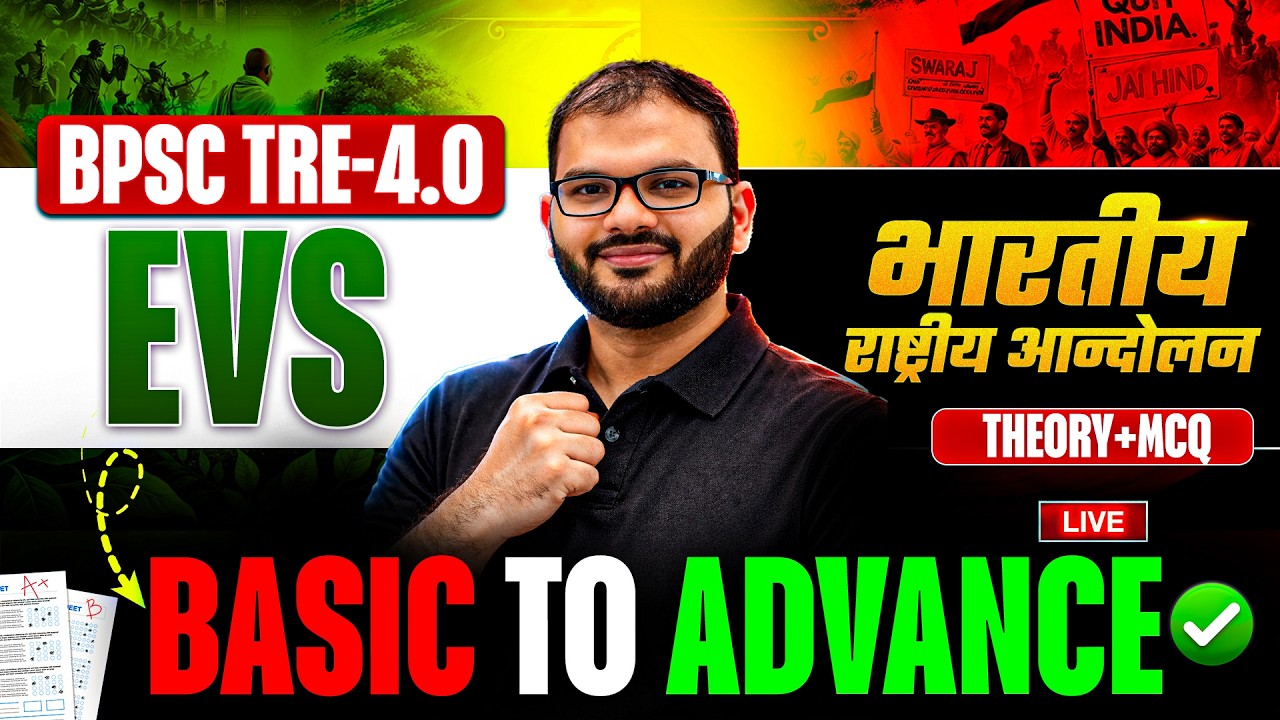 BPSC TRE-4.0 | EVS+भारतीय राष्ट्रीय आंदोलन | Basic To Advance | BY RAM SIR