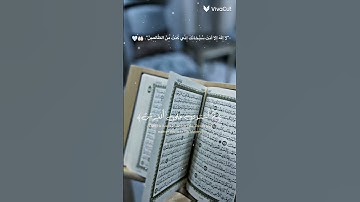 قرآن كريم 🎧💙 #quran #فولو #قران #قرآن #لايك #راحة_نفسية #اكسبلور