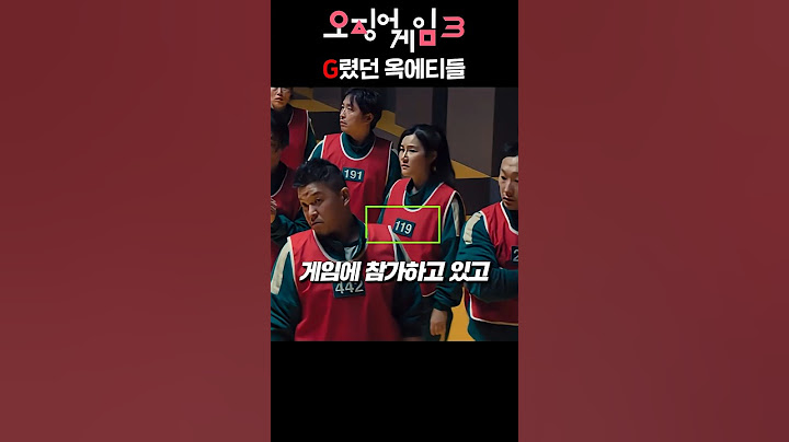 ≪오징어게임 3≫ 역대급 옥에티들