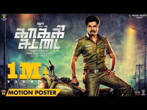 Kakki Sattai - Official Motion Poster | Sivakarthikeyan | Anirudh