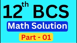 ১২তম বিসিএস গণিত প্রশ্নের সমাধান , Part - 1 | 12th BCS Question ans Solution