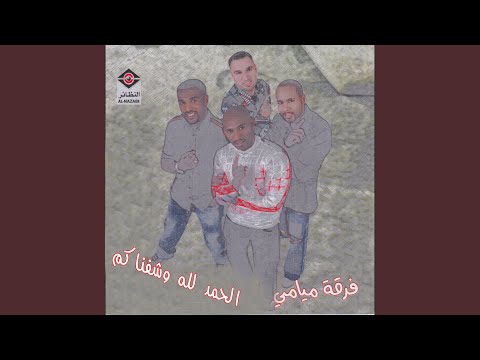 والله دنيا