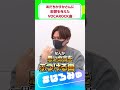 #あだちかすか さんが影響を受けた #ボカロ曲 って? #はろみゅ #shorts
