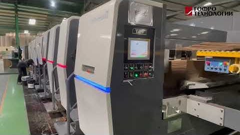 Fixed Flexo Folder Gluer Speed 250 TCY