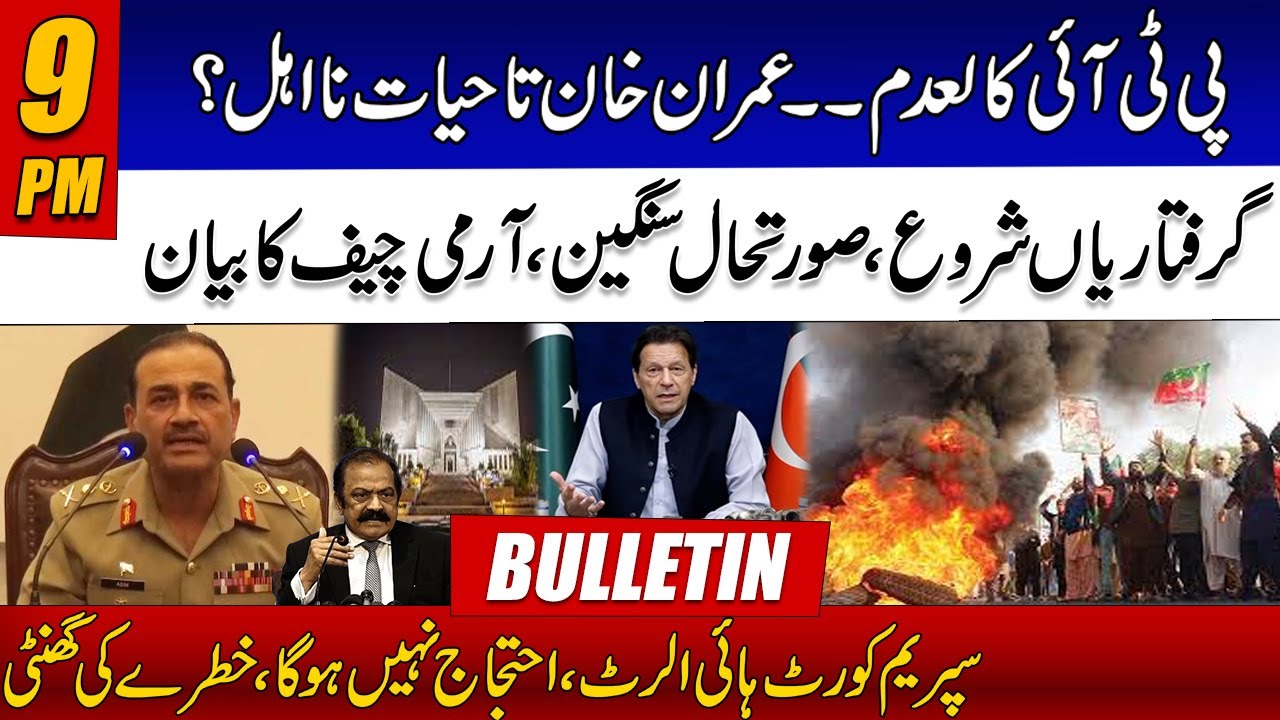 9pm-news-bulletin-14-may-2023-24-news-hd-youtube