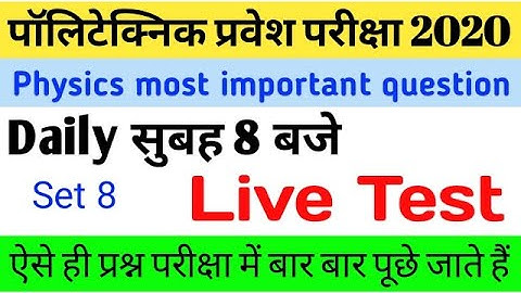 polytechnic Entrance Physics live class test important question, super classes