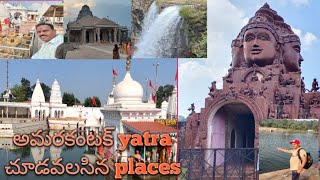 Amarkantak Tour guide||Narmada Darshan ||Telugu Travel Master ||Amarkantak Yatra