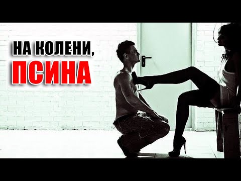 СКЛОННОСТЬ К ИНВЕРСИИ - что это и как проявляется? Инверсия доминирования с девушкой в отношениях.