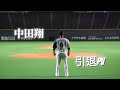 中田翔引退PV【My HERO】