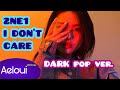 【2NE1/I DON'T CARE】Dark Pop Version (Prod.by Matthew May)