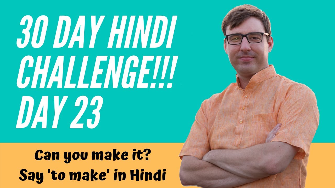 Learn Hindi Free - 23 of 30 Free Hindi Lessons