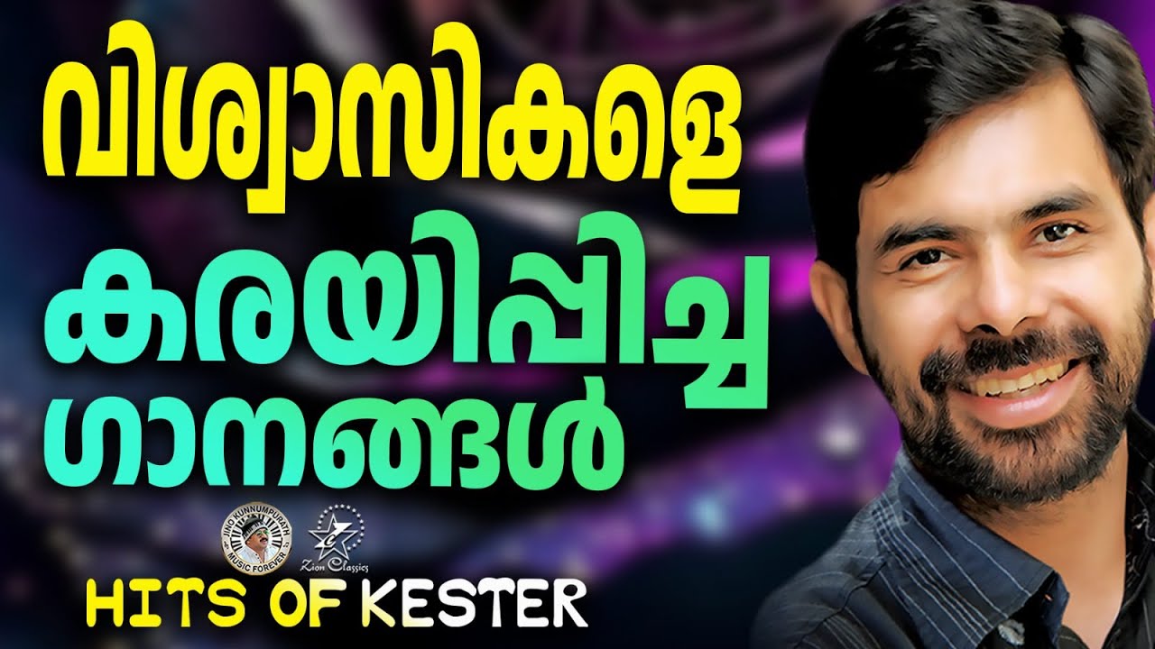     JinoKunnumpurathu  KESTER SONGS   kesterhits